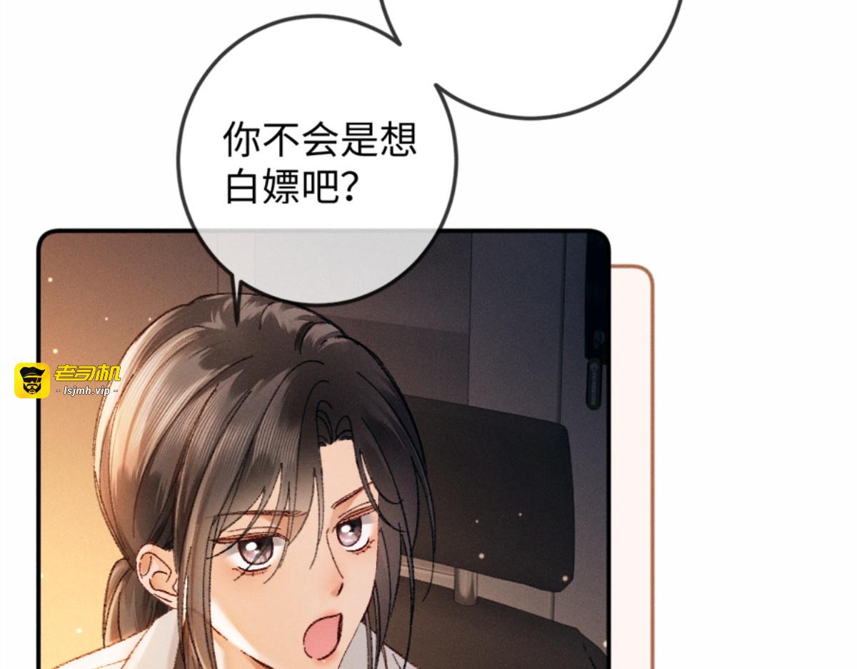 07话 直球告白 第 53 页