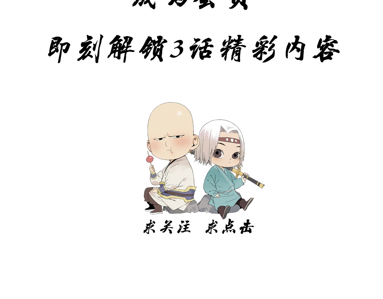第132话 转圈 第 80 页