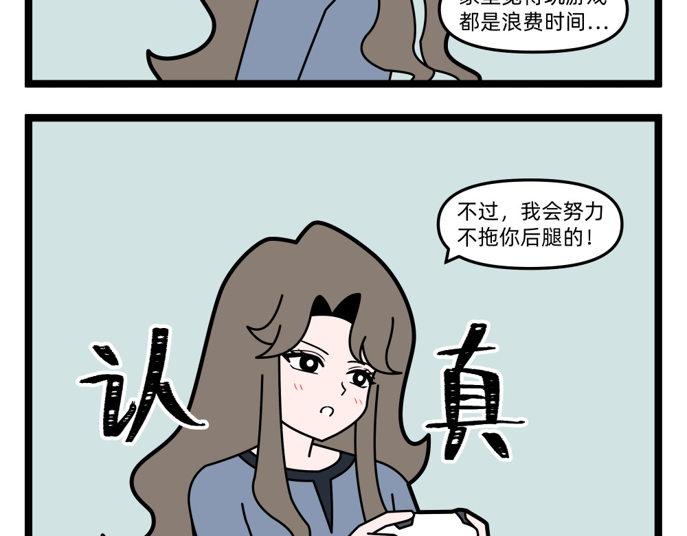 23 游戏时间·下 第 4 页