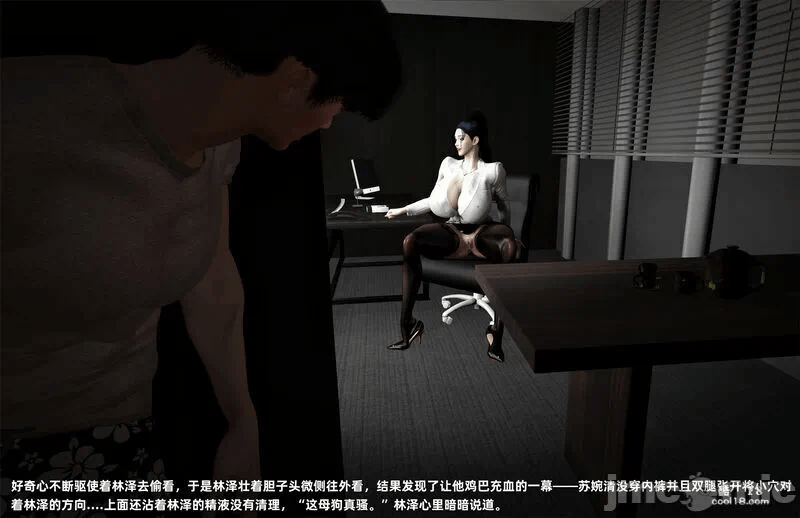 催眠之欲1-3 第一话 - 126
