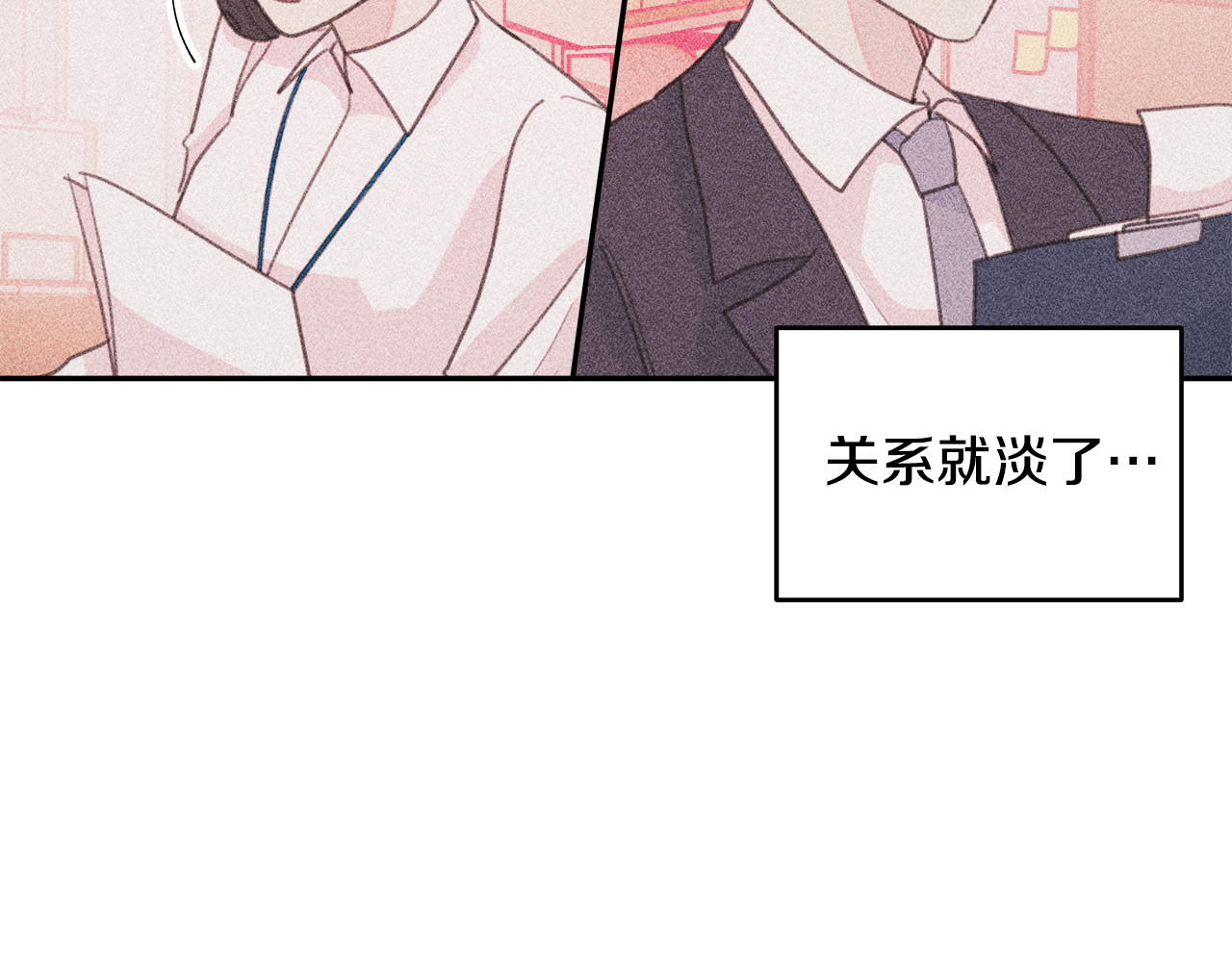 第48话 忘记过错 第 36 页