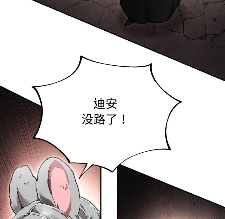 第3话 第 150 页