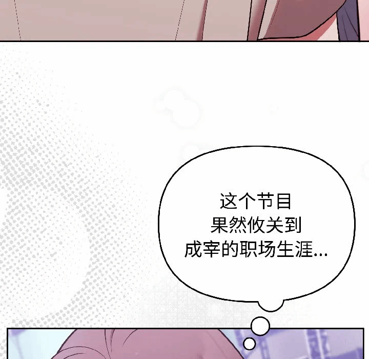 第31话 第 77 页