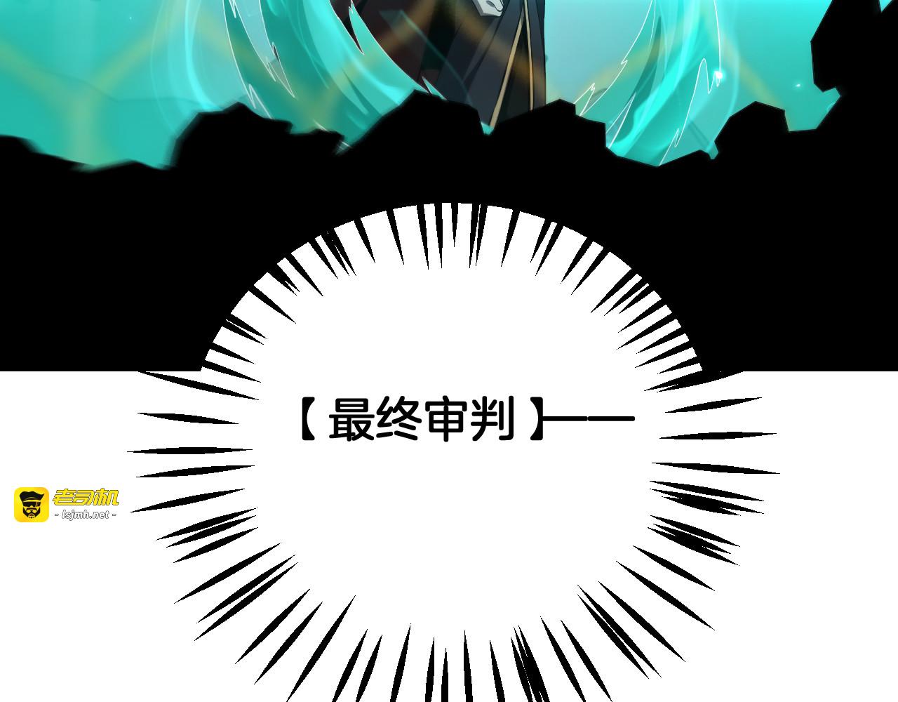 第94话 最终审判 第 163 页