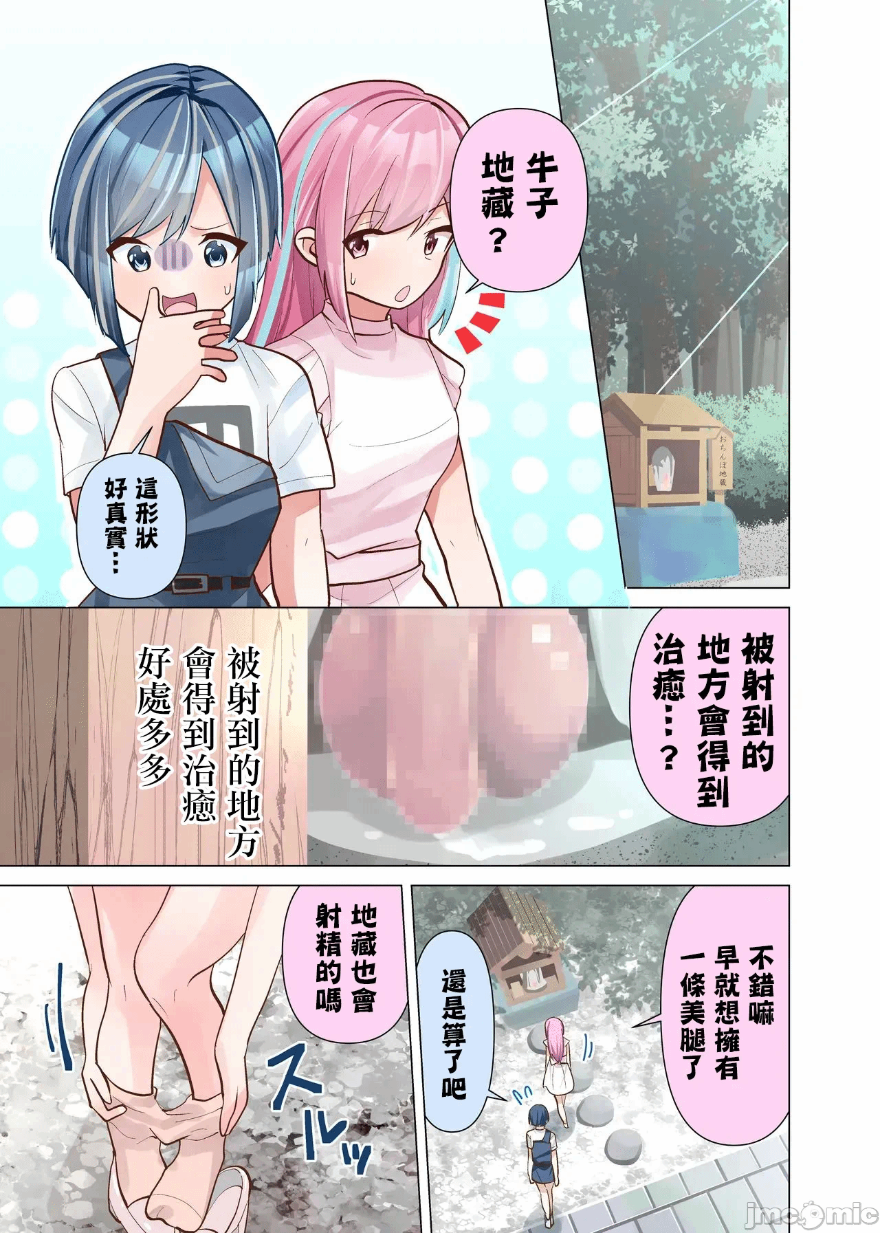 第一话 第 3 页