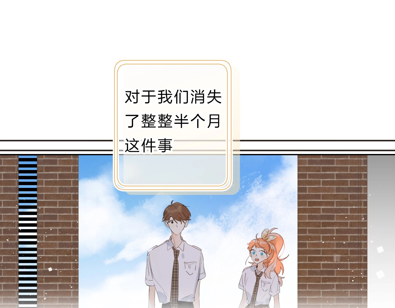 完结篇 难题？ 第 82 页