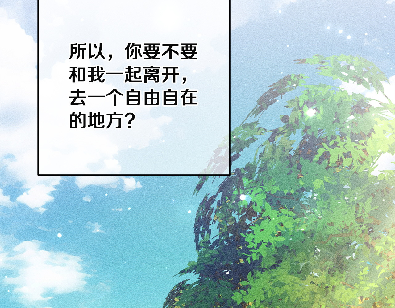 第51话 未曾传递的真心 第 219 页