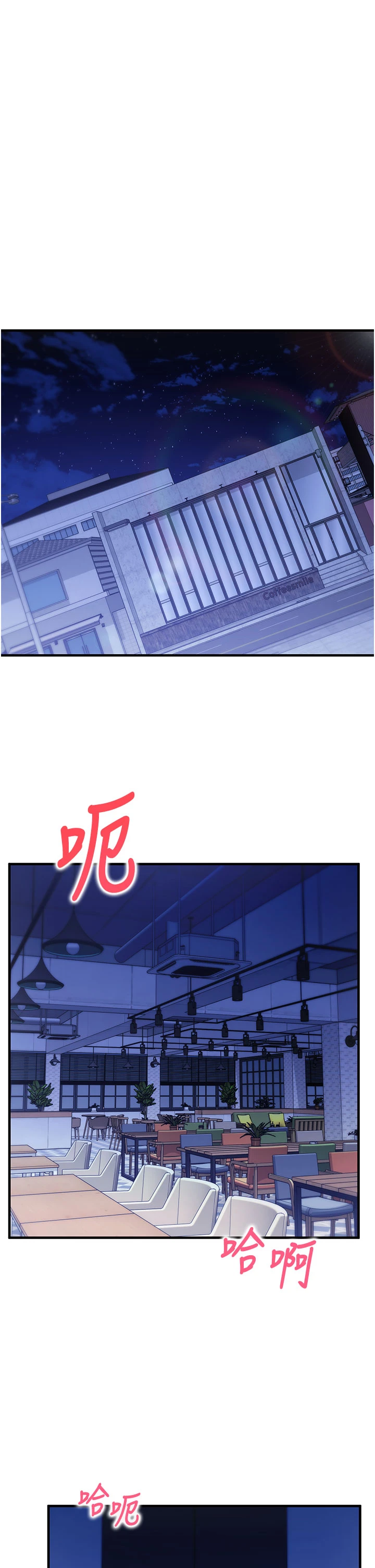 第11话 - 被工读生舔到高潮 第 5 页