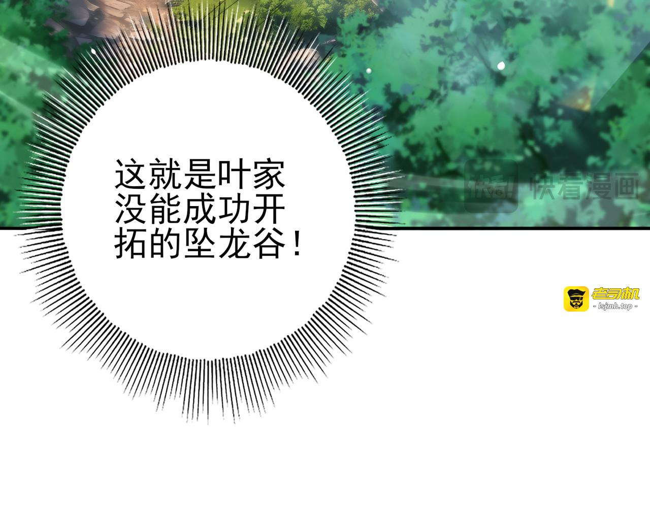 第137话 小叽是厉害的龙 第 15 页