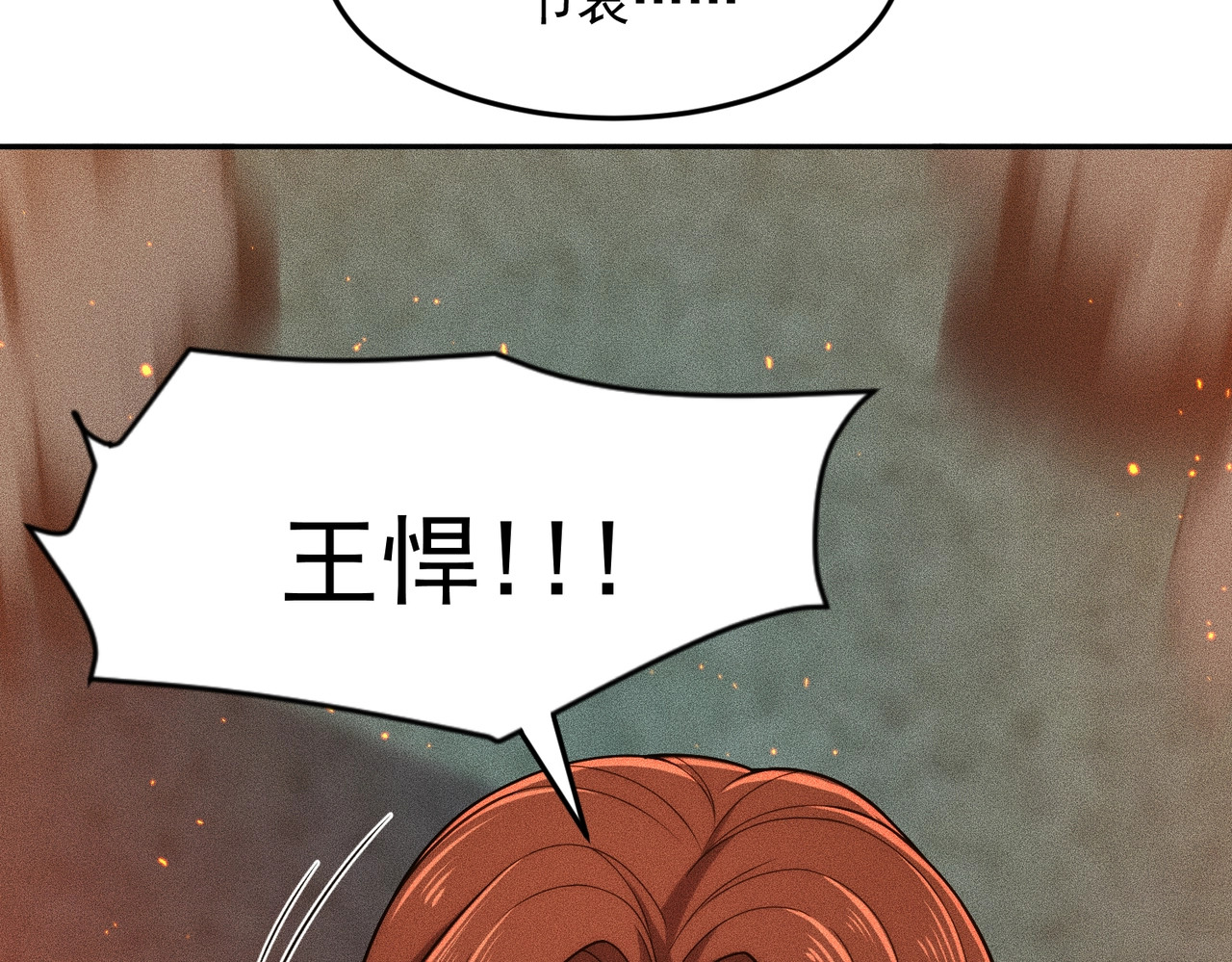 第29话 打不过我，你还当拳师？ 第 8 页
