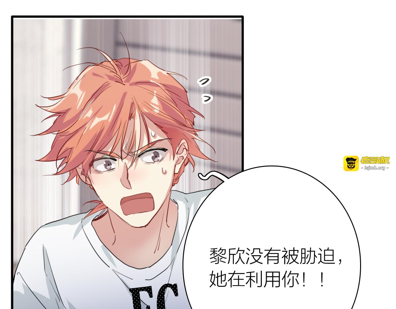 第74话 庸才的坚持 第 69 页