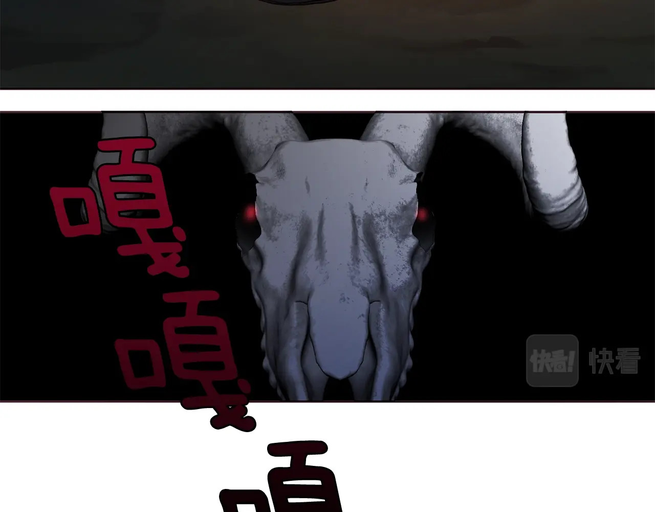 第73话 粉身碎骨 第 158 页