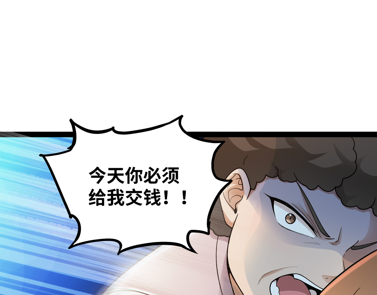 第3话 再遇仇家 第 22 页