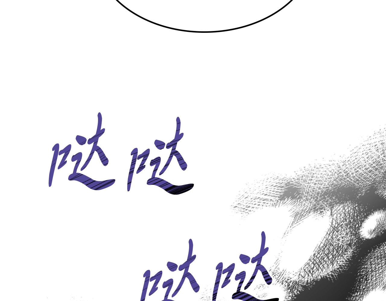 第99话 惹不起的人 第 26 页