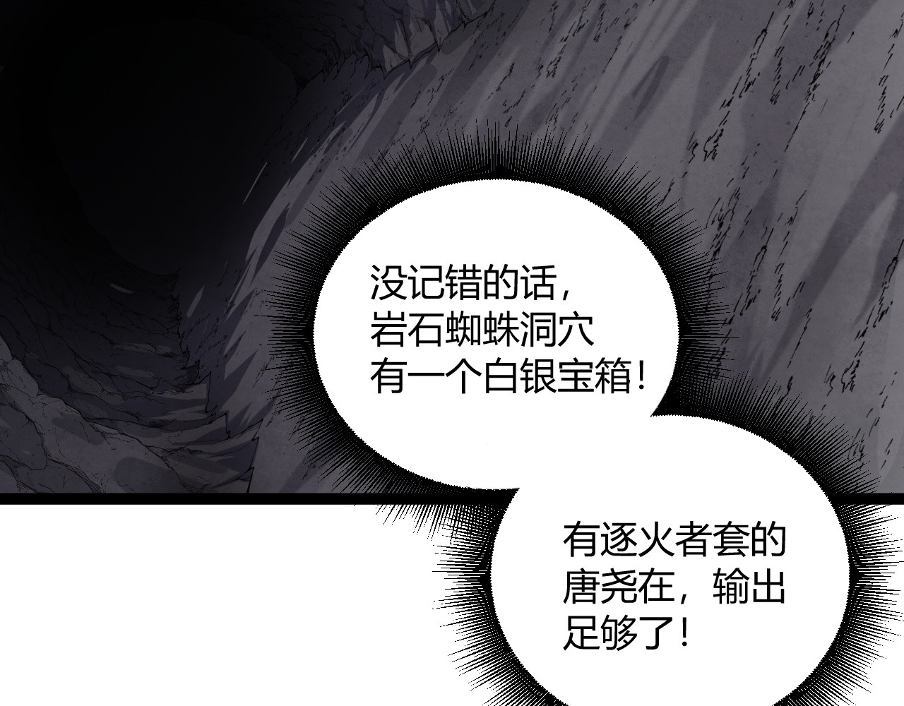 015  戏耍红名脱身 第 86 页