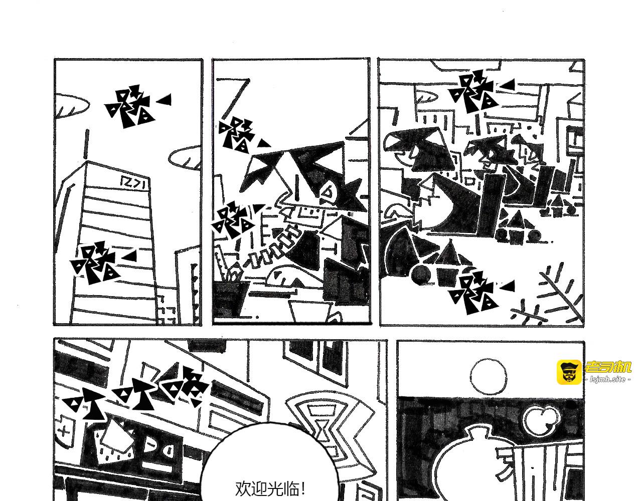 都市奏鸣曲 第 41 页