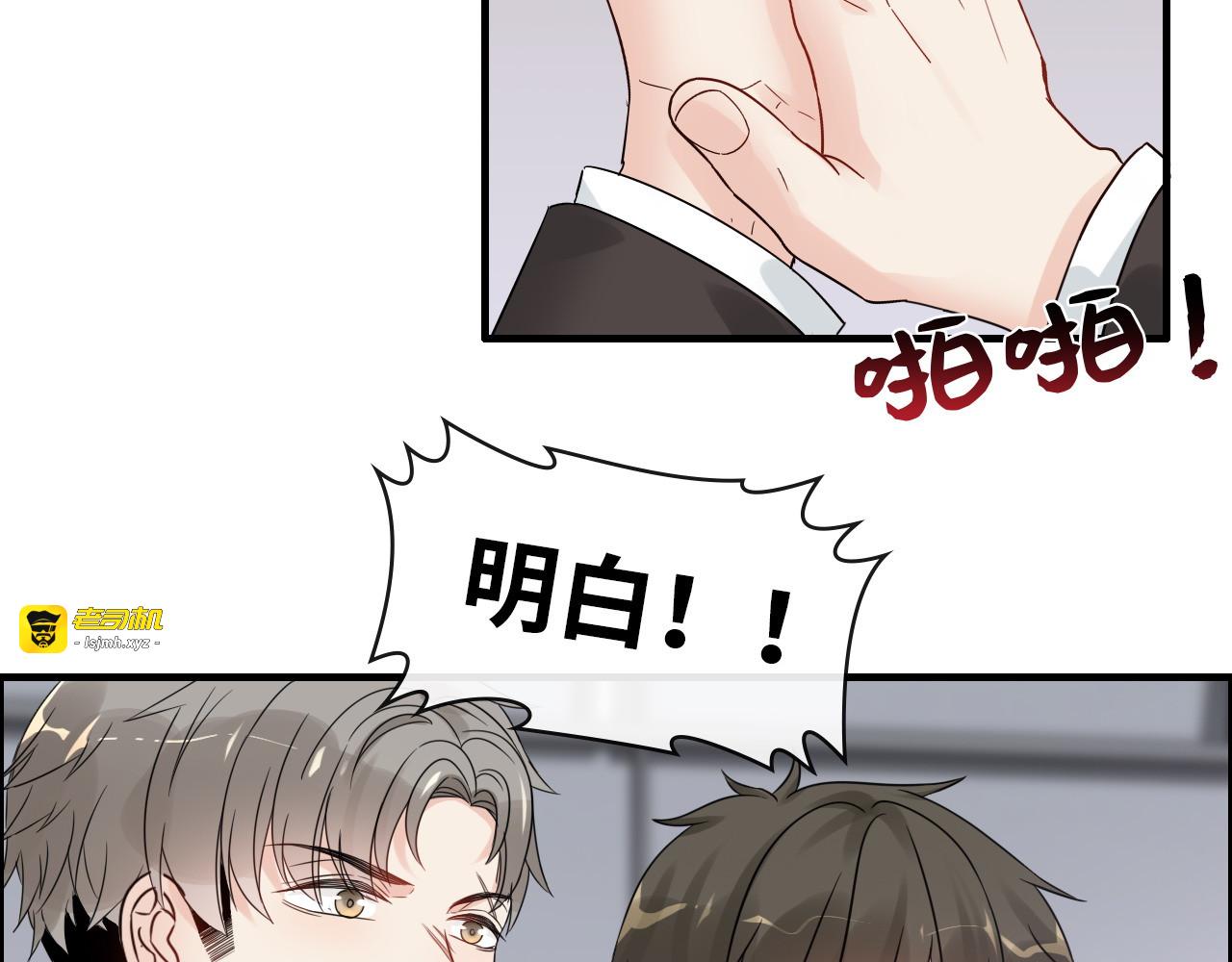 第338话 尹总墨总的战争！ 第 35 页