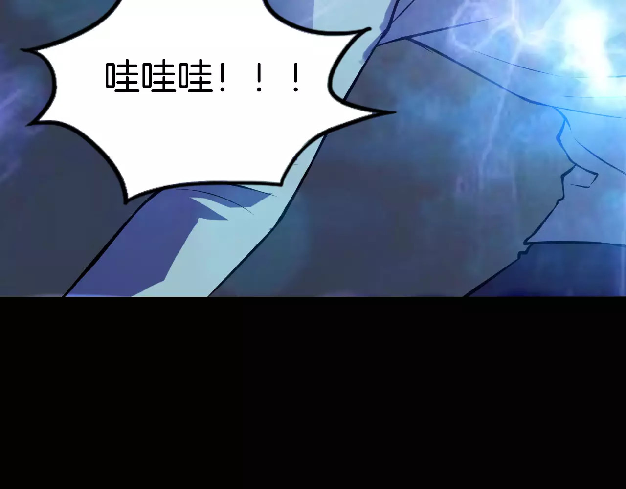 第13话 暴露了 第 112 页