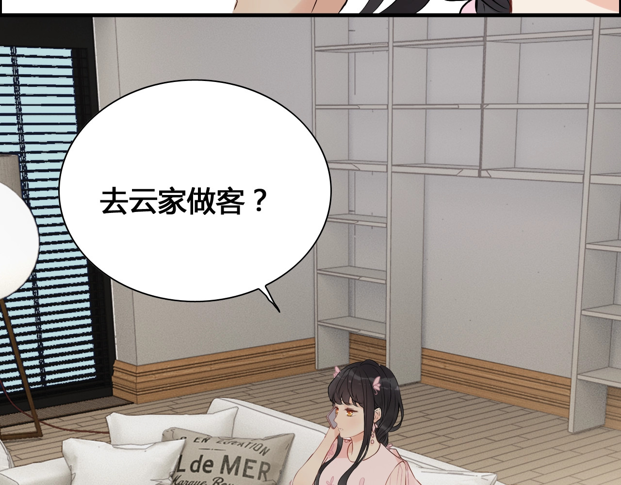 第133话 一起去公园走走？ 第 44 页