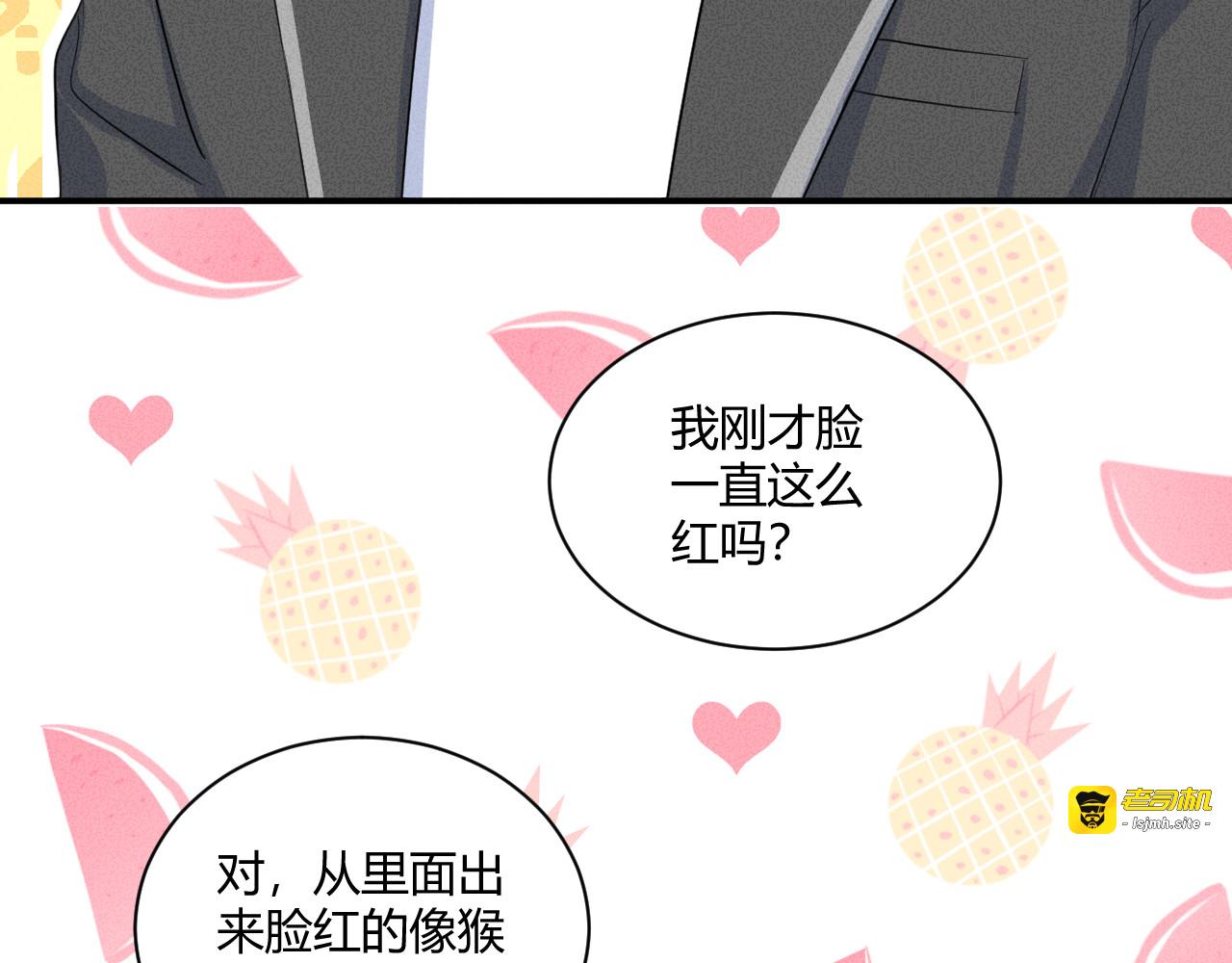 第5话 约谈 第 95 页