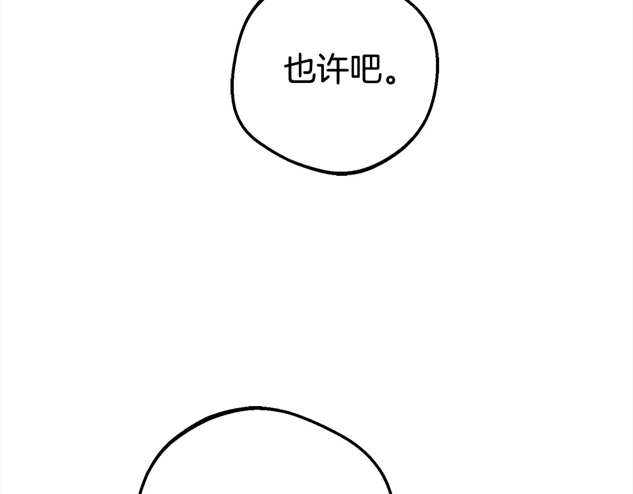 第60话 你就是虫子 第 130 页