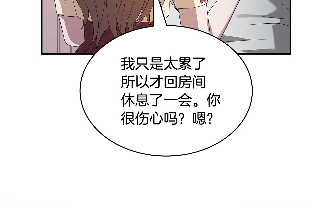 第64话 演技爆棚 第 154 页