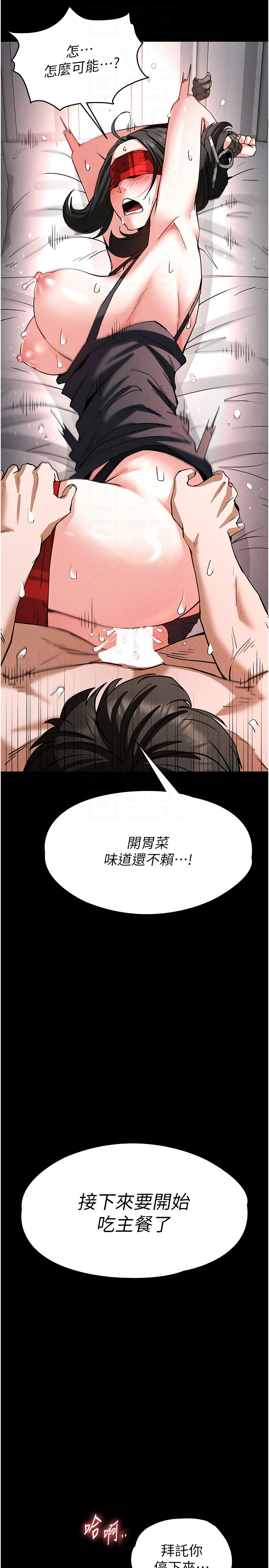 第12话 - 在性感的身体内连续喷发 第 22 页