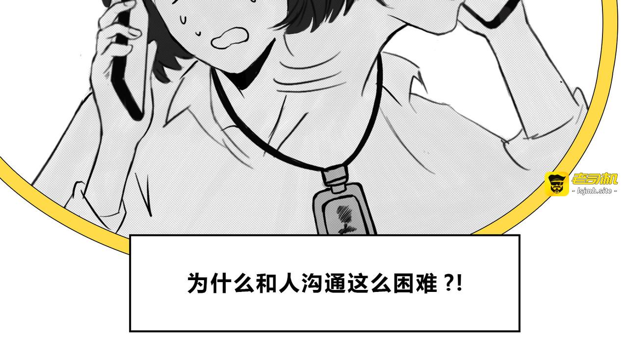 我是真狼，公司是真狗啊！ 第 15 页