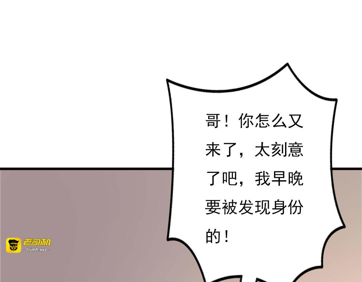 第89话 第 25 页