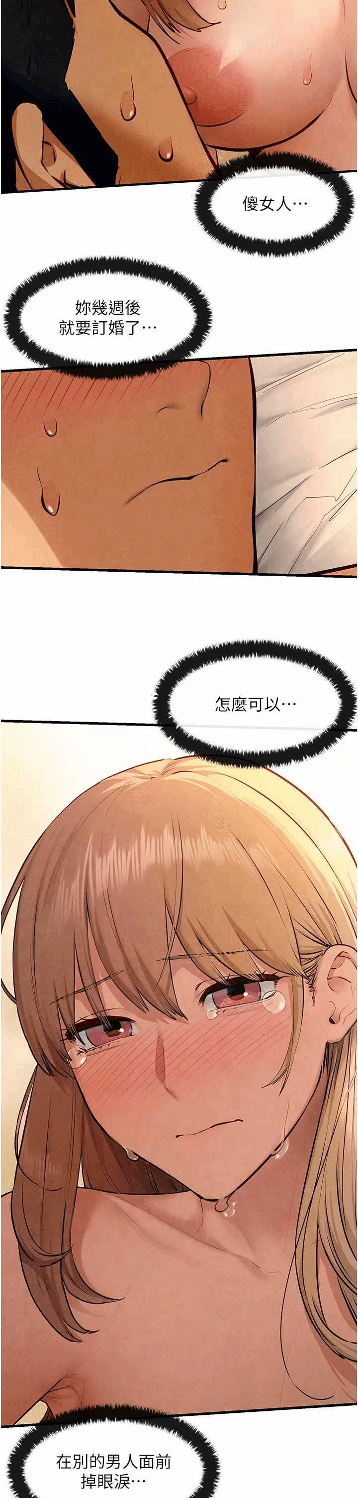 第47话 第 8 页