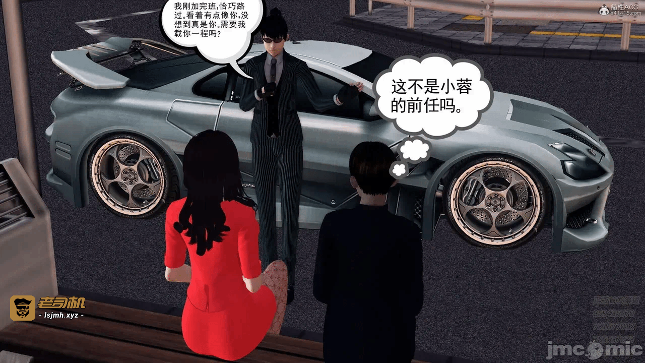 风流邪神 1-4 第一话 - 29