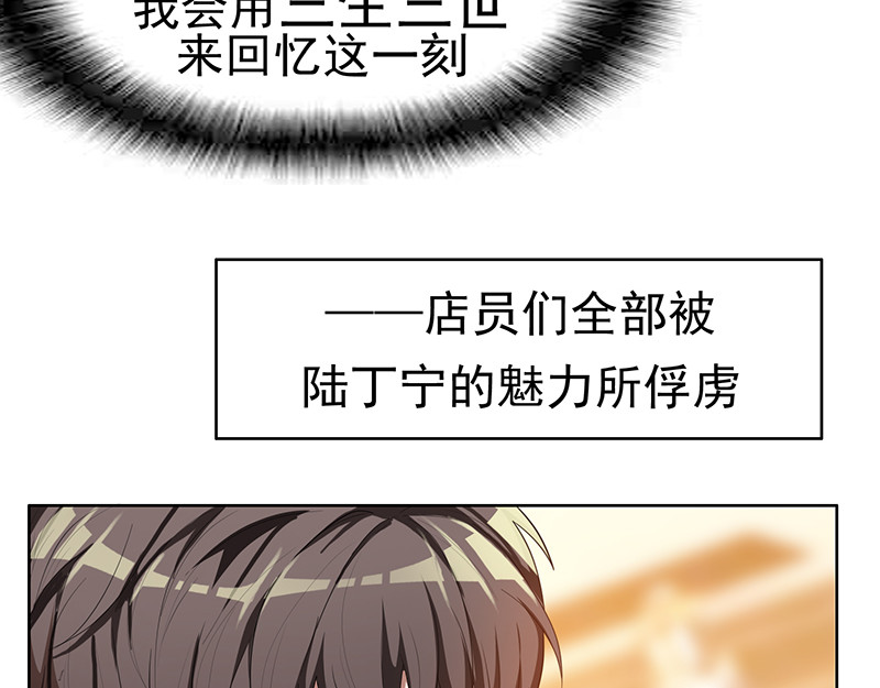 第3话 差点遭遇意外 第 26 页