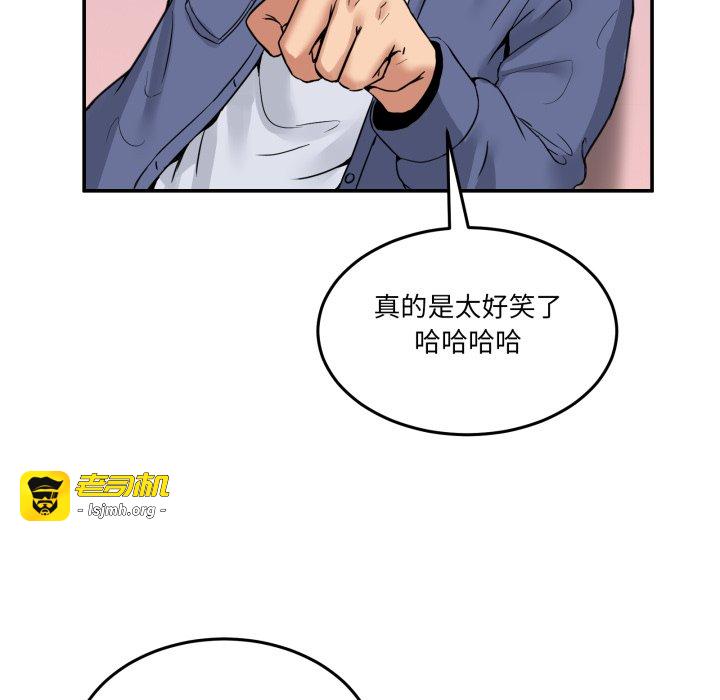 第6话 第 103 页