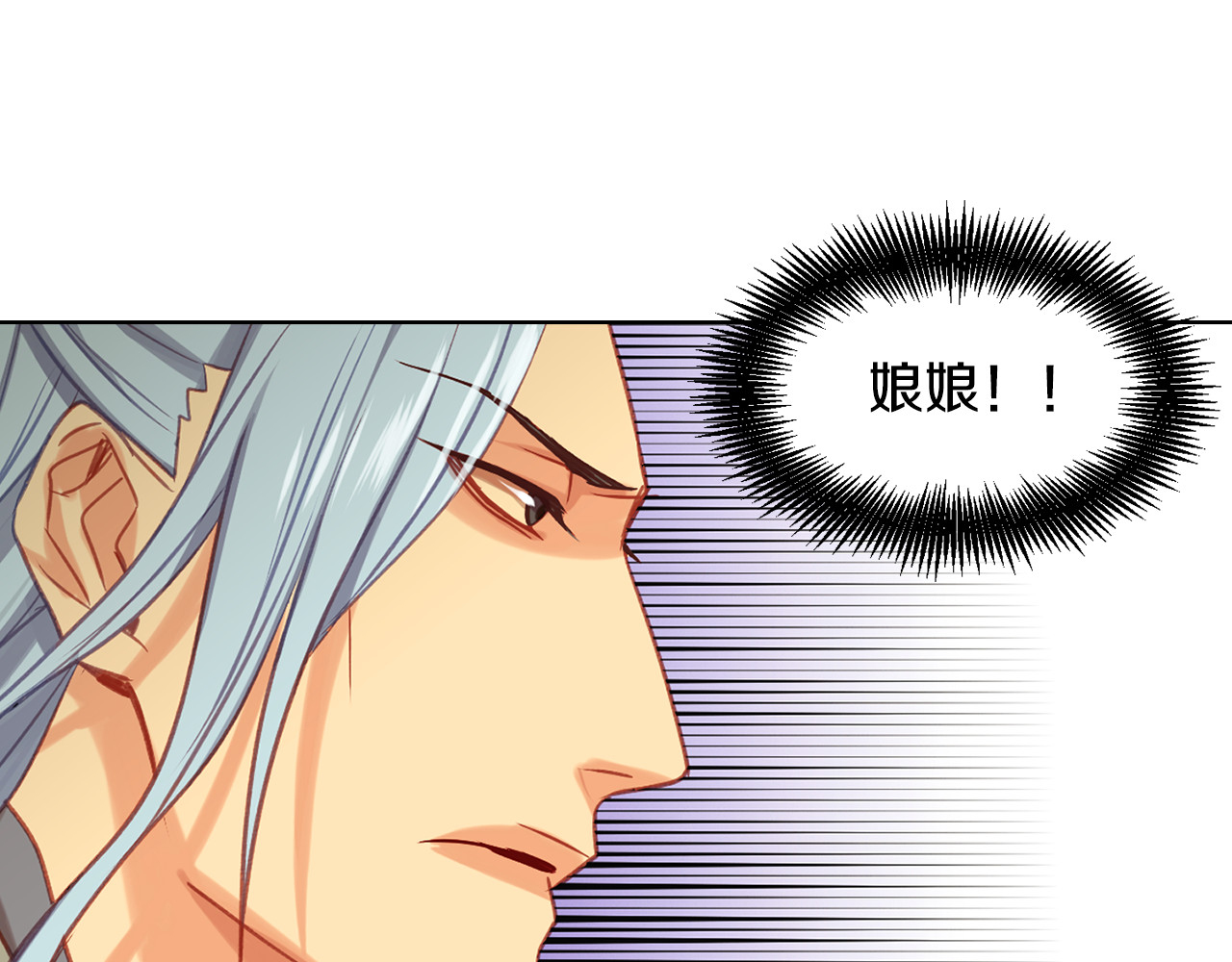 第72话 他一直在看我 第 26 页