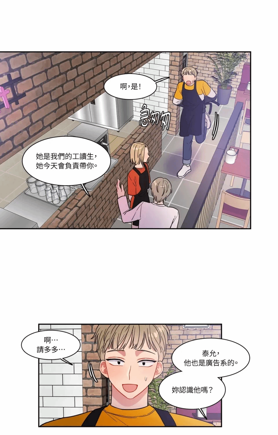 第19话 第 30 页