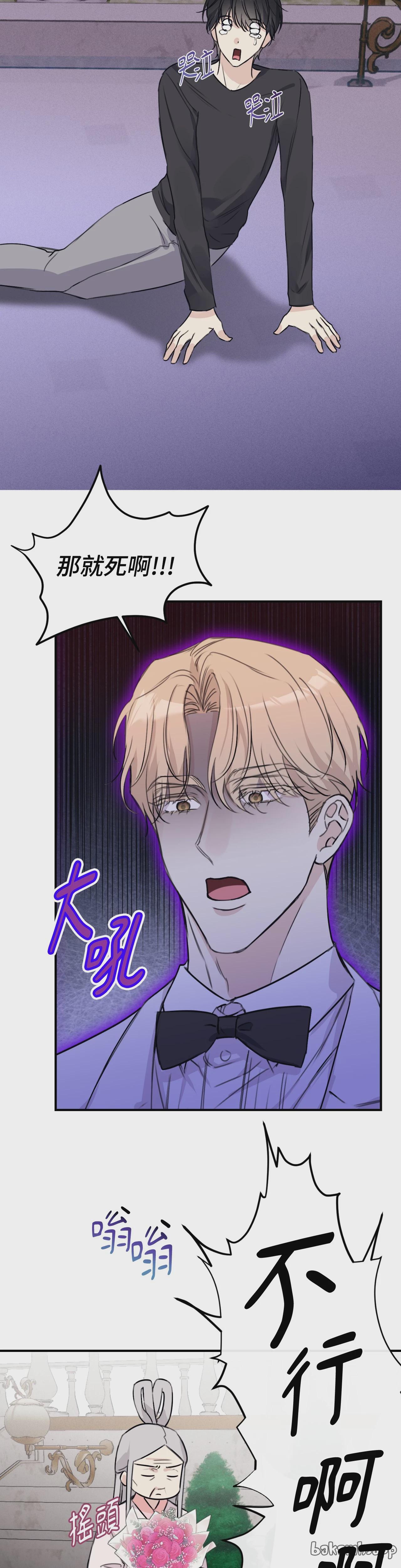 第17话 第 37 页