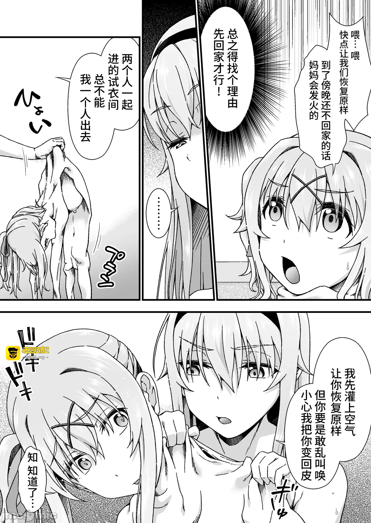 第一话 第 29 页