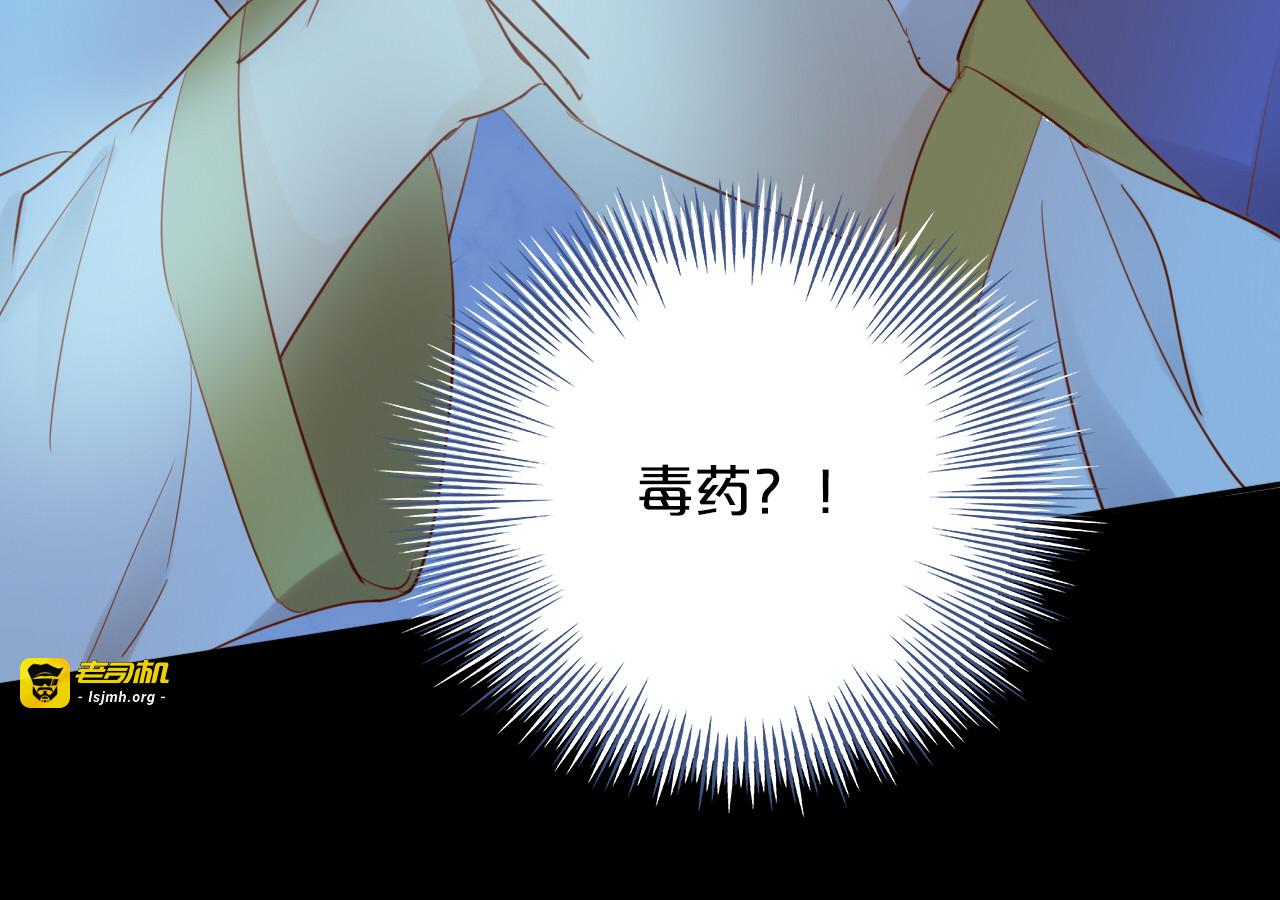 第31话 两个诡计 第 71 页