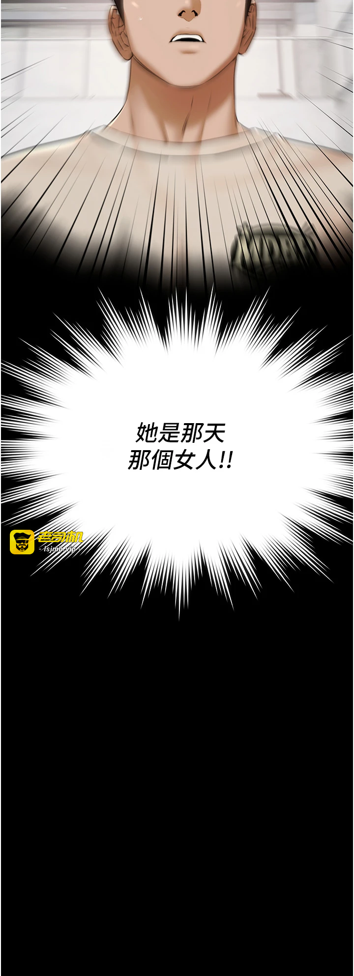 第2话 - 欢迎来到金钱至上的世界 第 43 页