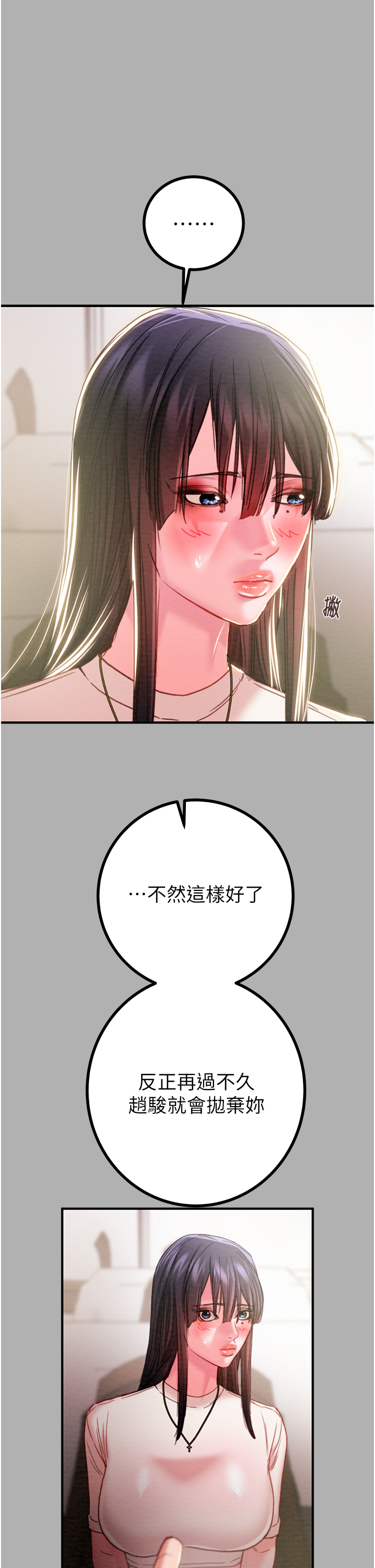 第84话 第 59 页
