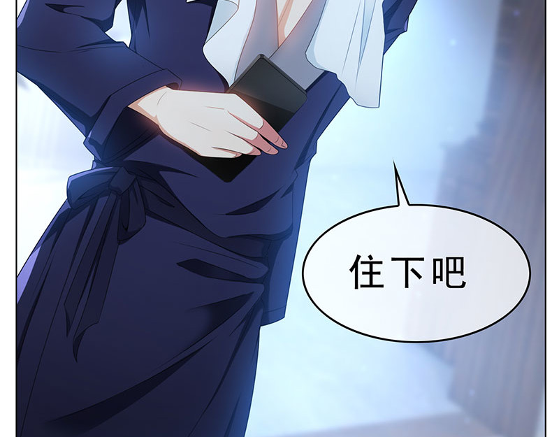第66话 霸道总裁在线等，急 第 18 页