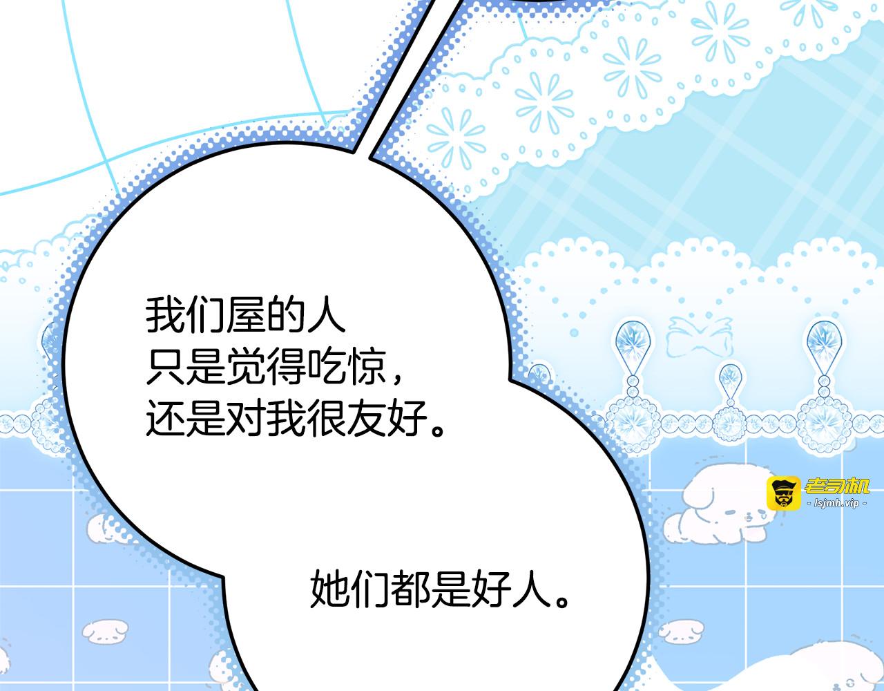 第67话 心跳得猝不及防 第 39 页
