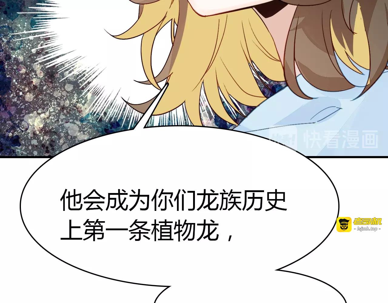 第53话  如何唤醒他 第 69 页