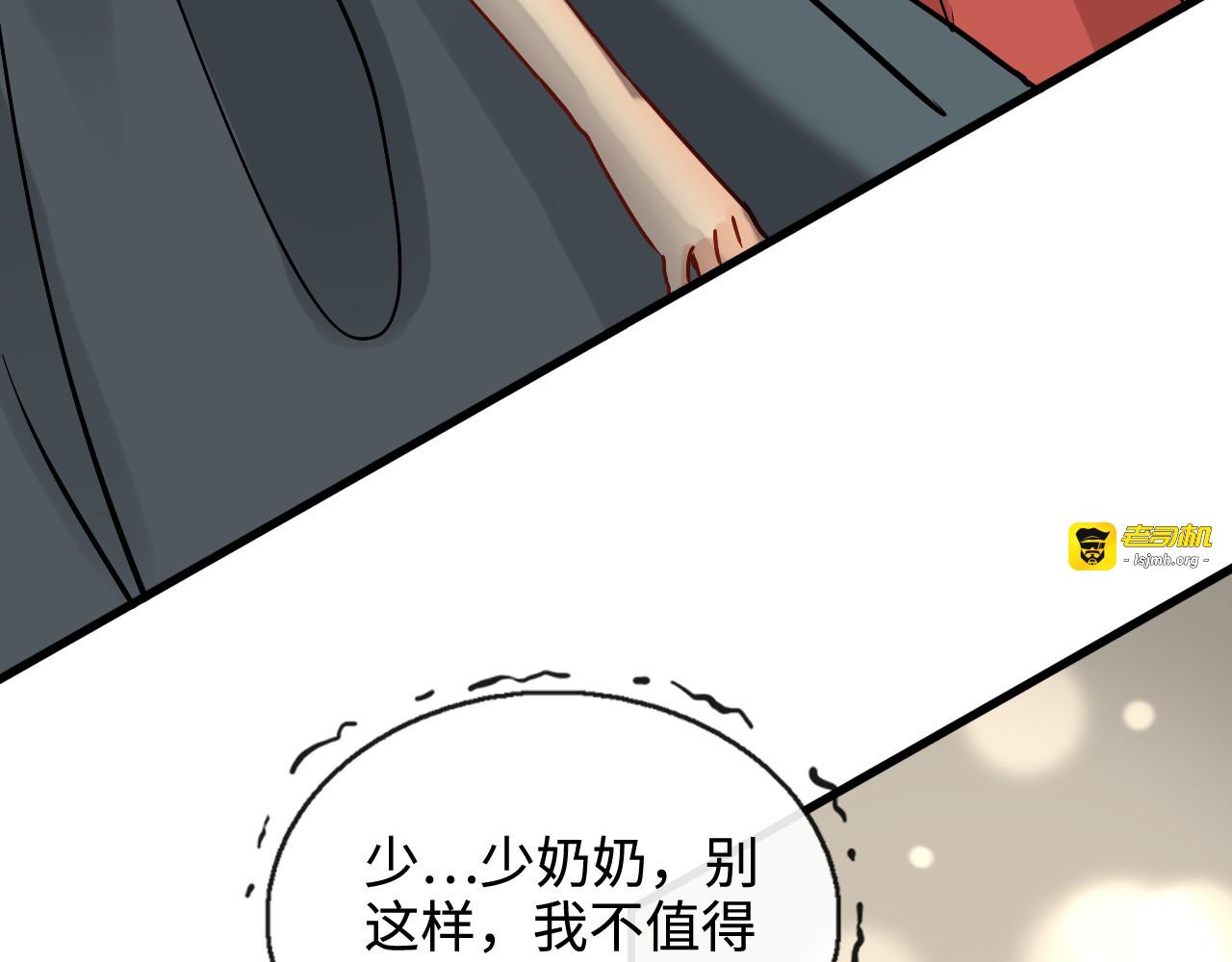 第359话  寿宴骚乱 第 53 页