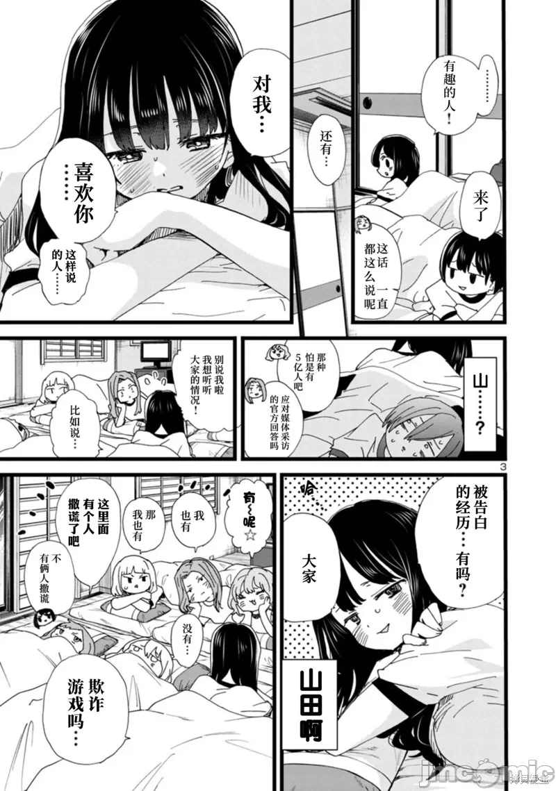 第135话 第 4 页