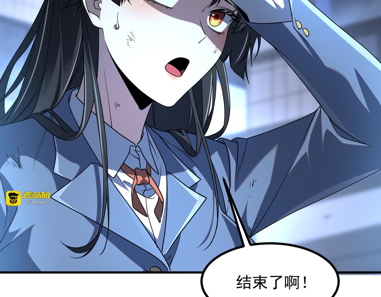 第9话 武考结束 第 45 页