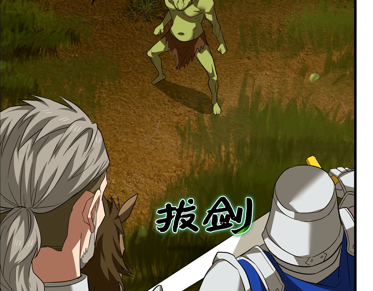 第33话 路遇危险 第 172 页