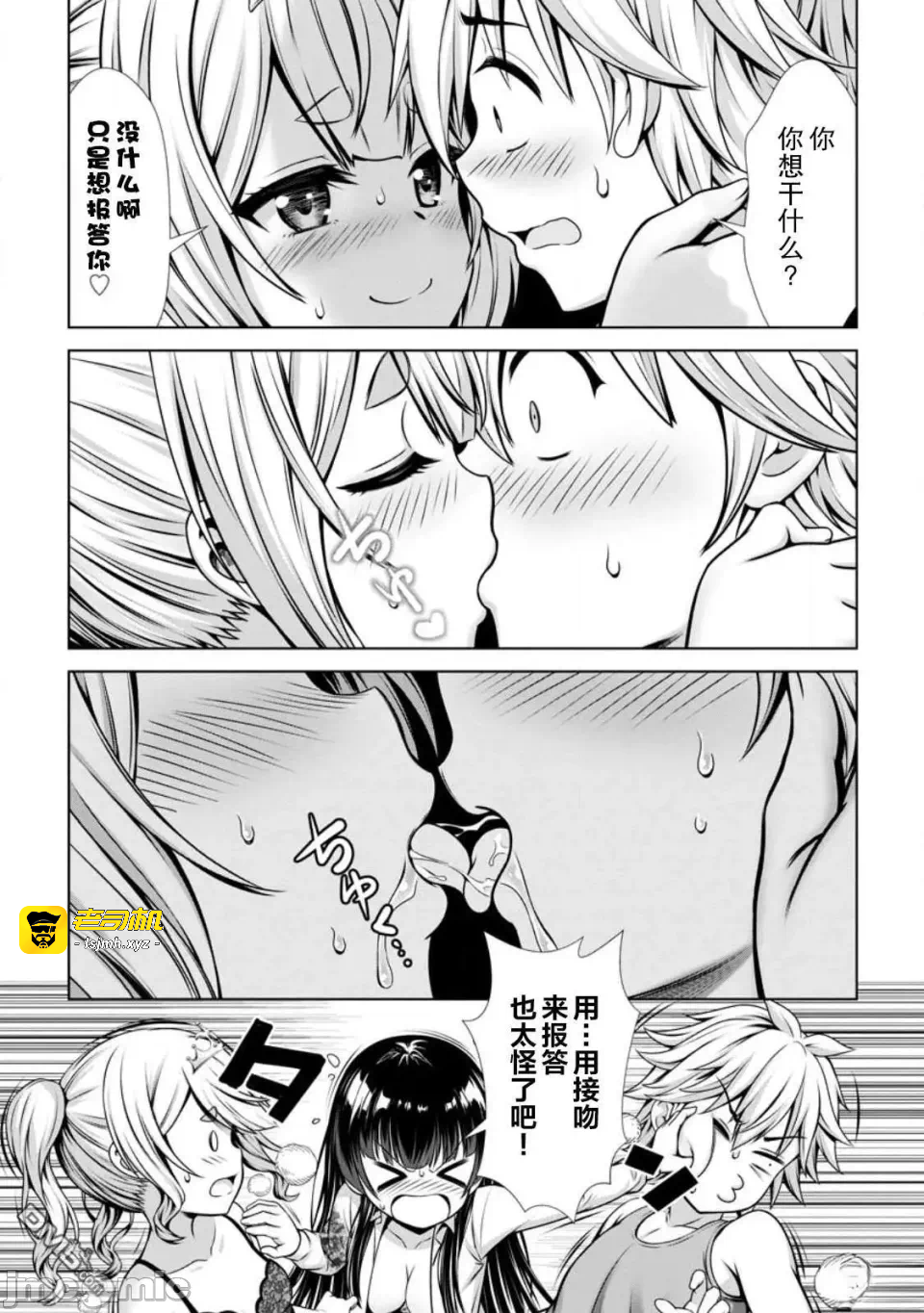 第14话12 第 23 页