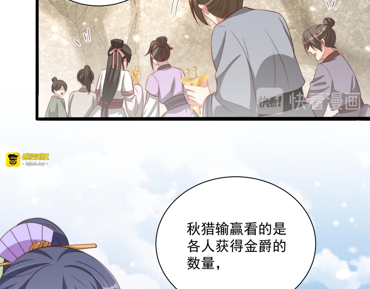 第111话 请将我打包带走！ 第 87 页