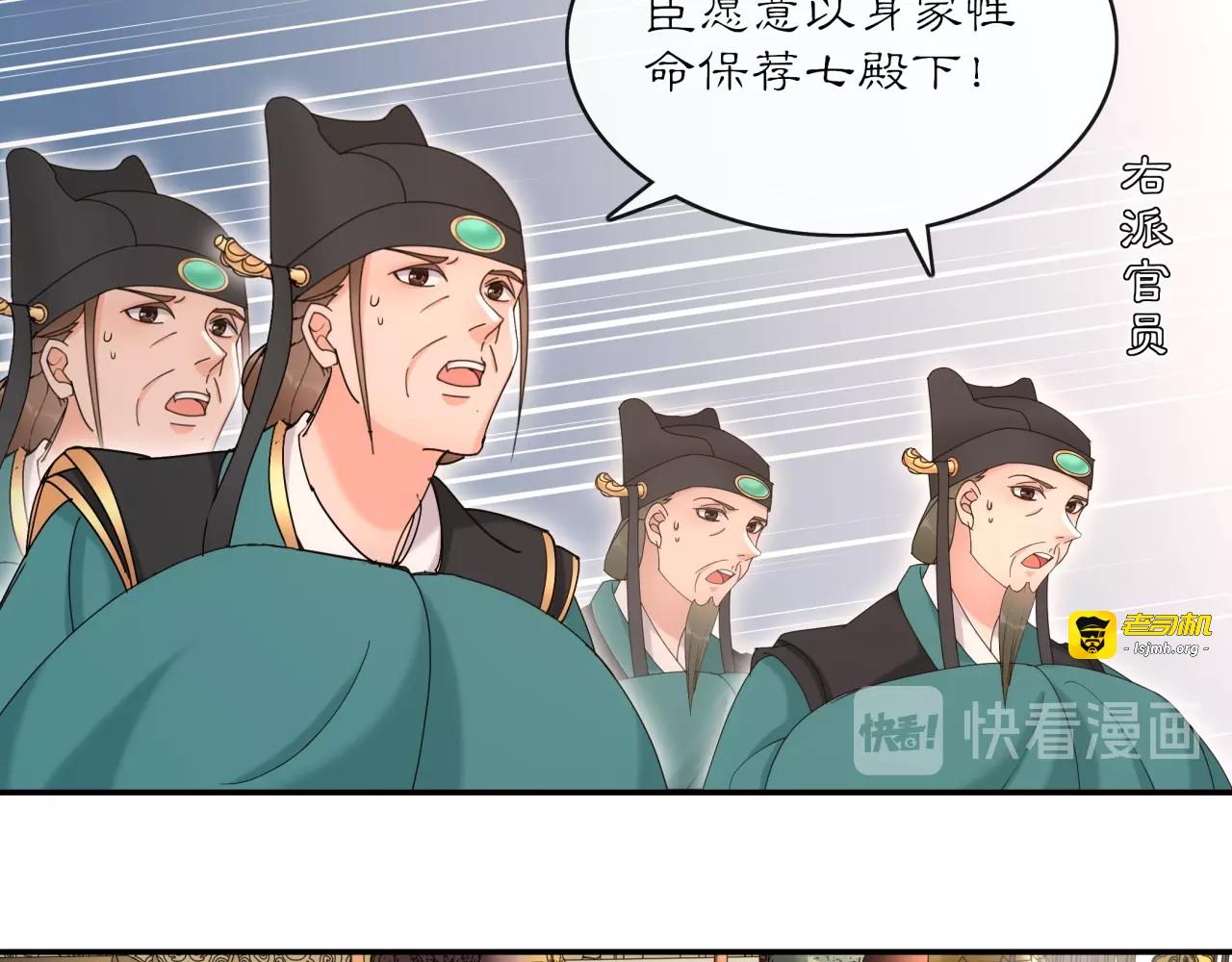 第118话 兼济天下 第 37 页